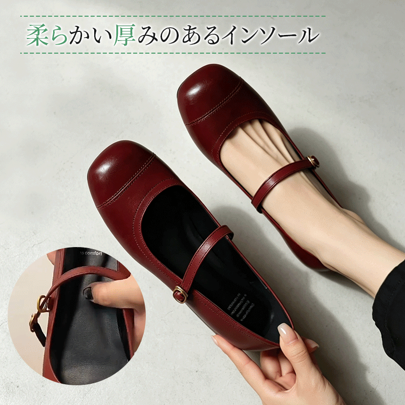メリージェーン パンプス ワインレッド 柔らかい厚みインソール