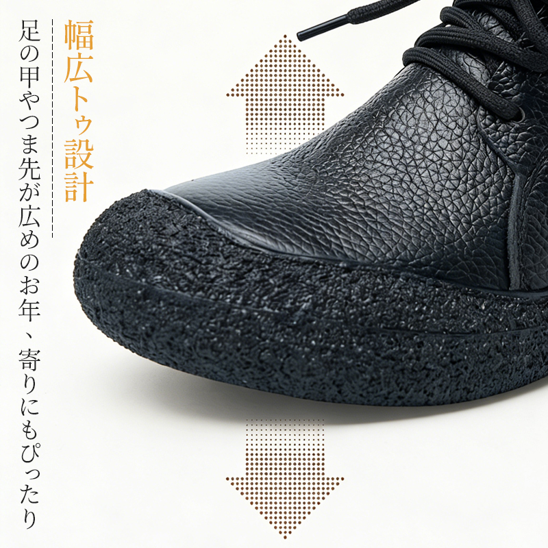 外反母趾に優しい幅広トゥ設計 つま先ゆったりコンフォートシューズ