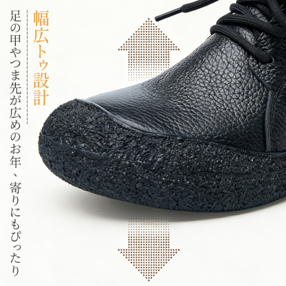 外反母趾に優しい幅広トゥ設計 つま先ゆったりコンフォートシューズ