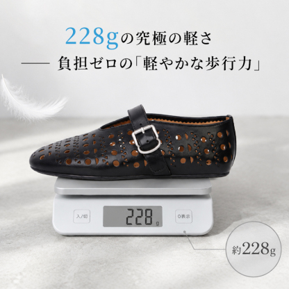 片足約228gの超軽量設計を表すデジタル秤の画像