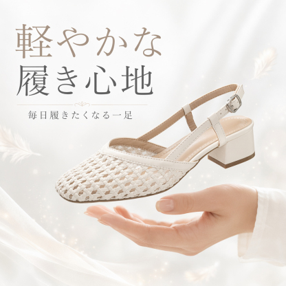 フレンチ風 編み込み トゥシューズ サンダル