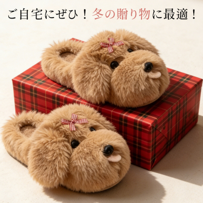 ワンちゃんモチーフあったかスリッパ