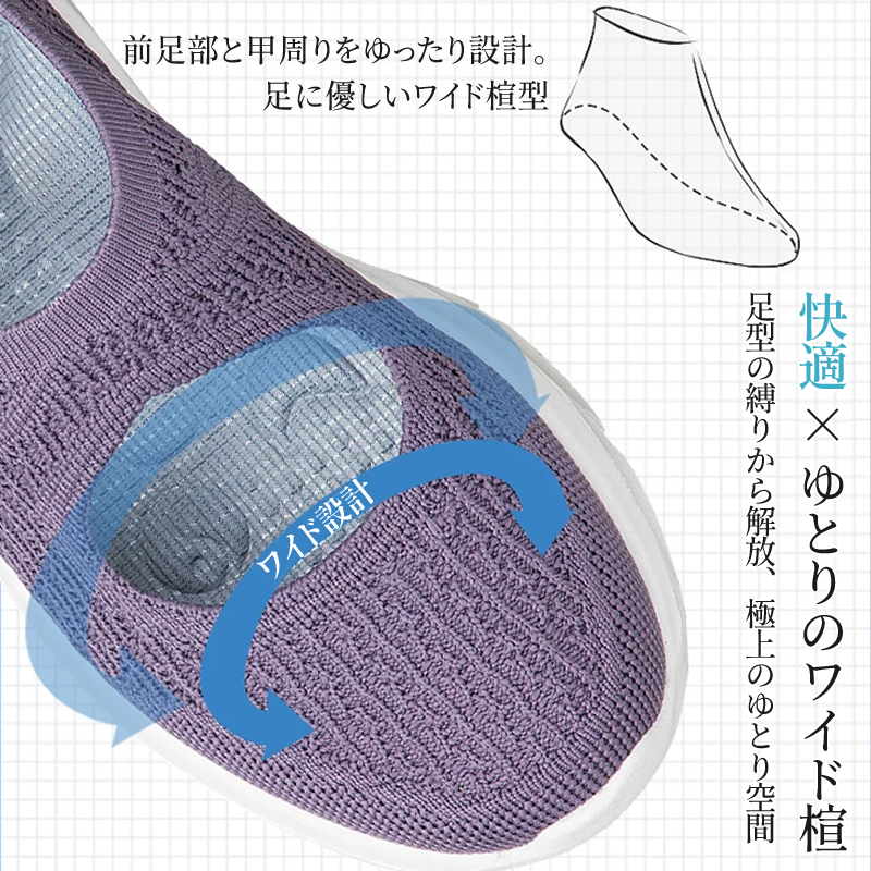 前足部と甲周りをゆったり設計 足に優しいワイド木型
