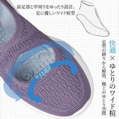 前足部と甲周りをゆったり設計 足に優しいワイド木型