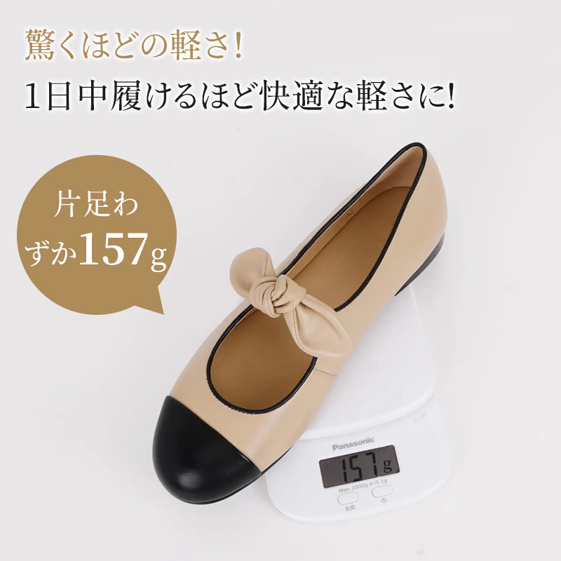 驚くほど軽い 1日中履ける快適な軽さ 片足157gの軽量パンプス