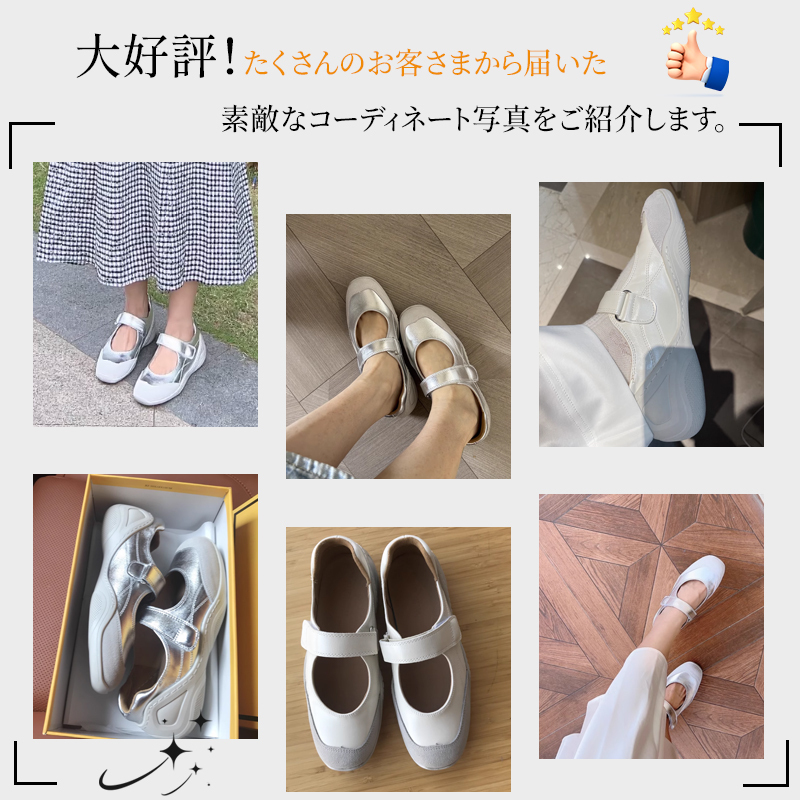 シルバーとホワイトのメリージェーンスニーカーを着用したお客様のコーディネート集