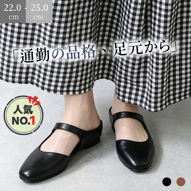 つま先ガード付き 本革ムールシューズ