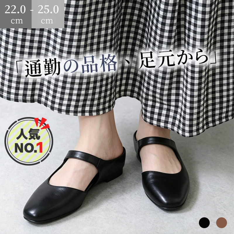 つま先ガード付き 本革ムールシューズ