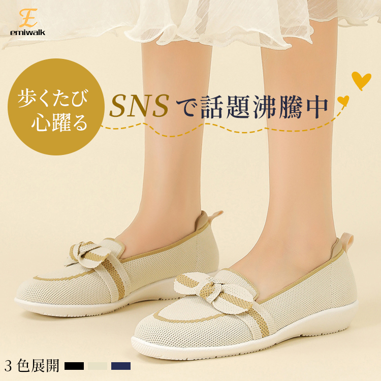 Emiwalk リボンモチーフ ニットローファー ベージュ 着用イメージ