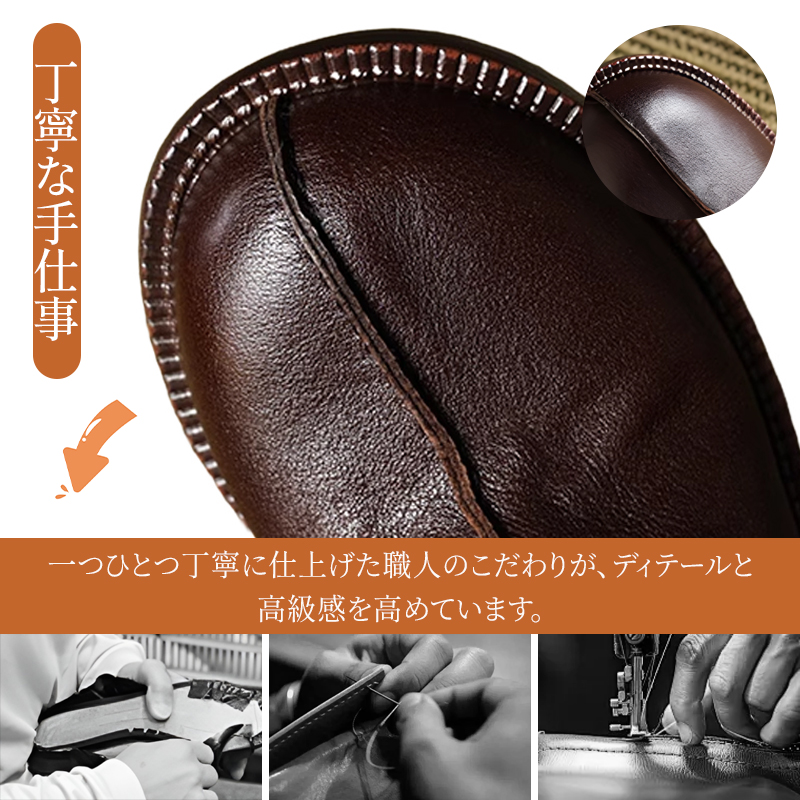 熟練職人による丁寧な手仕事 縫製プロセスと高級感のあるディテール