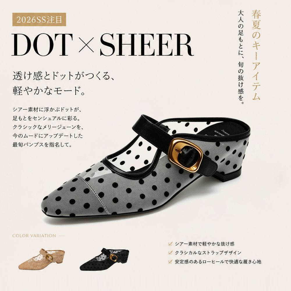 Emiwalk シアーパンプス グレー ドット柄 クラシックストラップ ローヒール商品ディテール