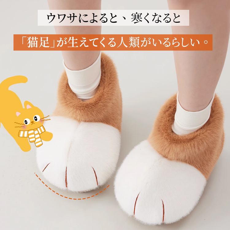 Emiwalk 猫足ホームブーツ