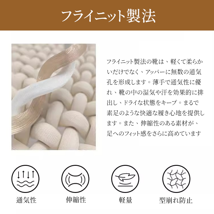 湿気を効果的に吸収し通気性に優れたふわふわクッションインソールの詳細