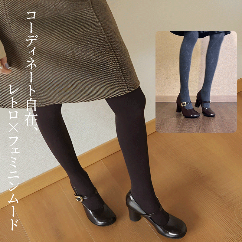 レトロフェミニンなコーディネート タイツと合わせた落ち着いたブラウンのパンプス