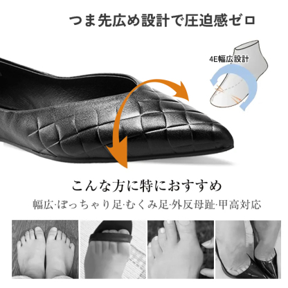 つま先広め設計 圧迫感ゼロ むくみ足・甲高対応の機能説明