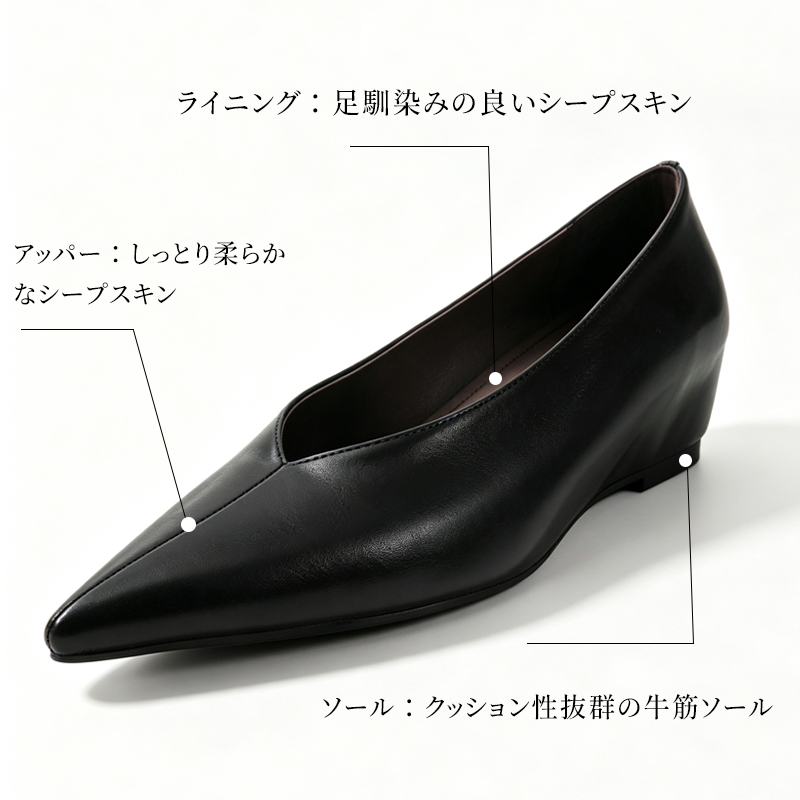 約 5cm ウェッジヒール Ｖカットポインテッドトゥパンプス アッパー＆インナー羊革仕立て 牛筋ソール 3 色展開 上質なレザーの質感 シンプルモダンスタイル デイリー・通勤・お出かけ兼用レディースシューズ