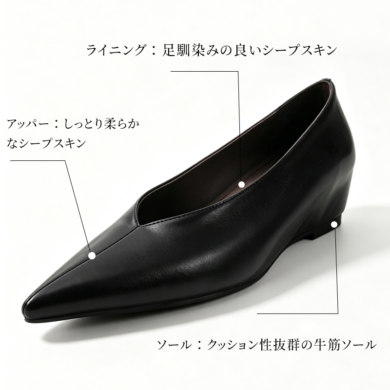 約 5cm ウェッジヒール Ｖカットポインテッドトゥパンプス アッパー＆インナー羊革仕立て 牛筋ソール 3 色展開 上質なレザーの質感 シンプルモダンスタイル デイリー・通勤・お出かけ兼用レディースシューズ