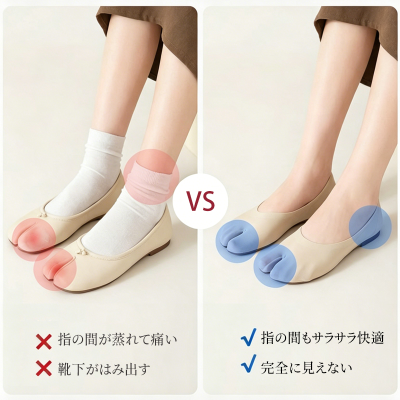 ひんやり涼感！アイスシルクの足袋ソックス