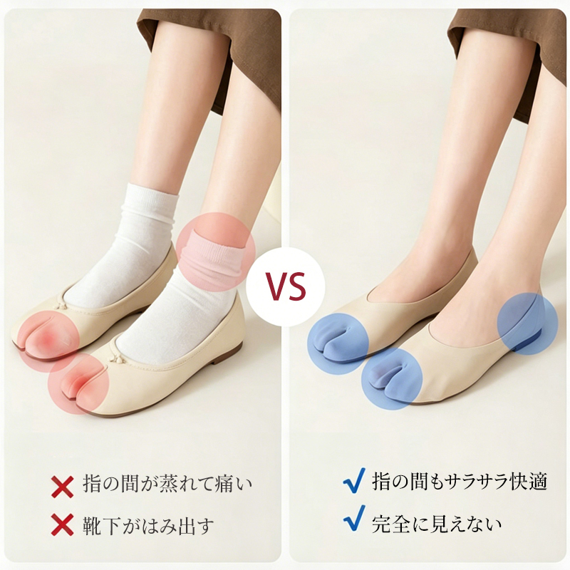 ひんやり涼感！アイスシルクの足袋ソックス