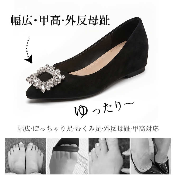 ビジュー ポインテッドトゥ パンプス 5cmシークレットインヒール 美脚 外反母趾 幅広対応