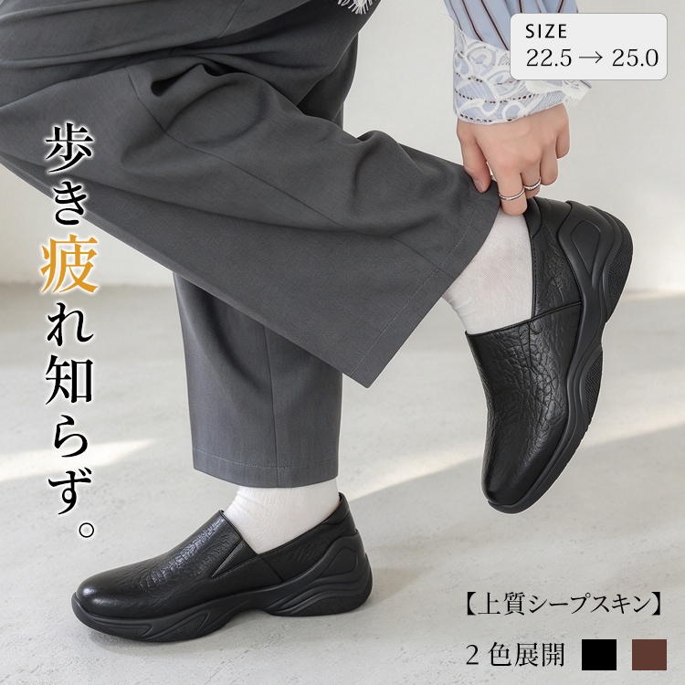 極上ラム革 厚底コンフォートシューズ 超軽量304g 3cmインヒール 屈曲性