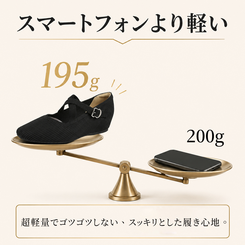 Emiwalk ニットパンプス ブラック 片足約195g スマホ比較 超軽量デザイン