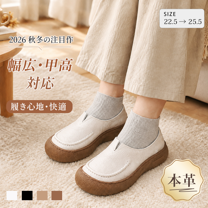 質朴でリラックスな本革スリッポン｜3cm 衝撃吸収牛筋ソール ワイド設計幅広足対応 通勤・散歩快適レディースシューズ