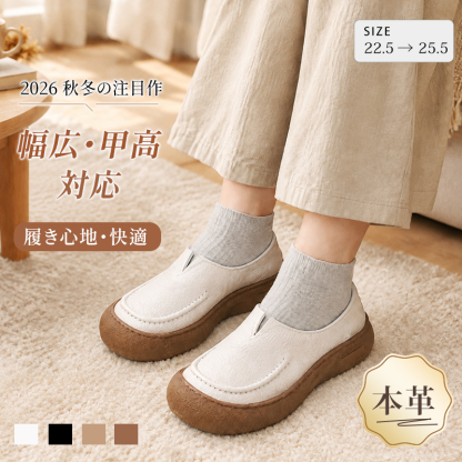 質朴でリラックスな本革スリッポン｜3cm 衝撃吸収牛筋ソール ワイド設計幅広足対応 通勤・散歩快適レディースシューズ