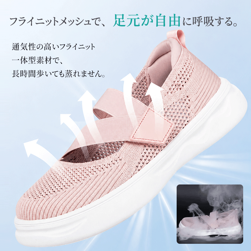 Emiwalk 通気性フライニットメッシュパンプス ピンク 高通気構造