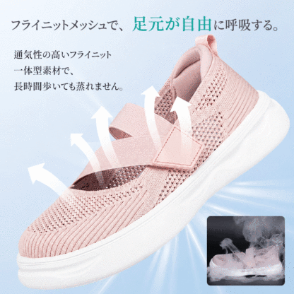 Emiwalk 通気性フライニットメッシュパンプス ピンク 高通気構造