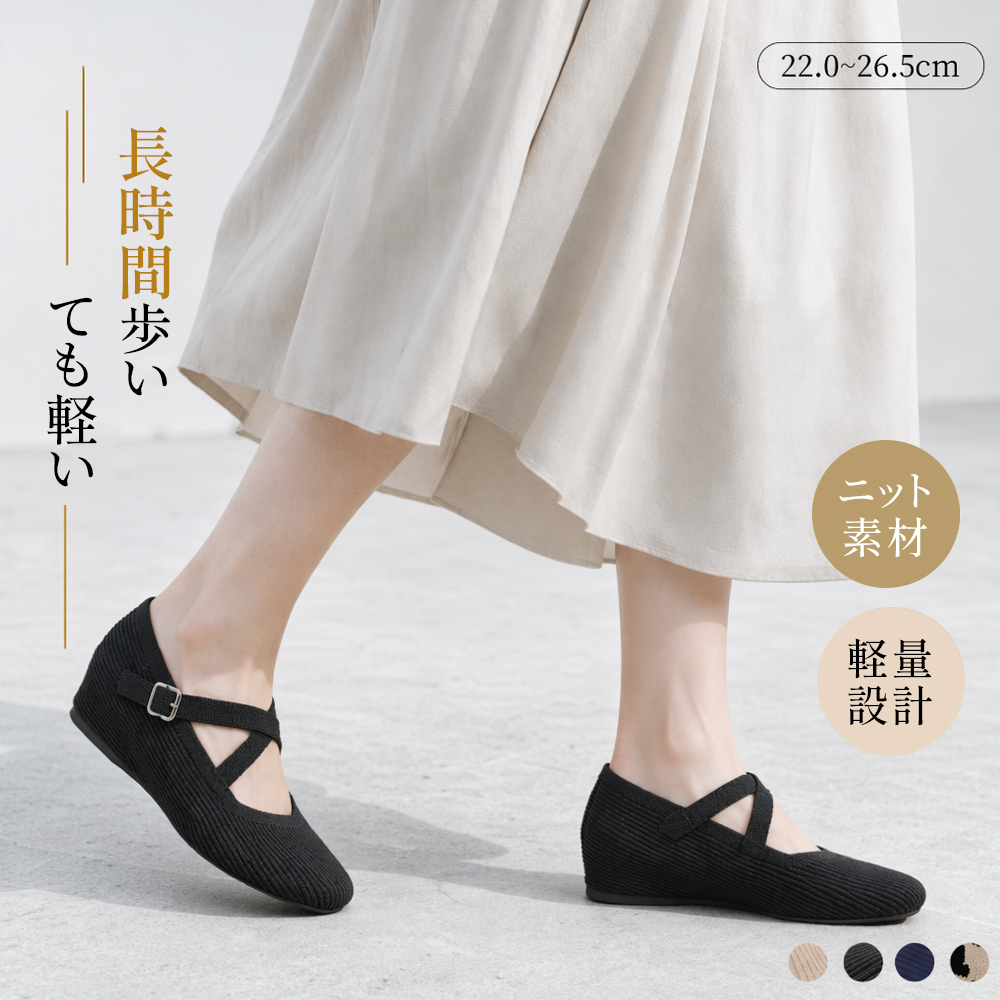 Emiwalk ニットパンプス ブラック 3E幅広 3cmヒール スカートコーディネート 22.0-26.5cm
