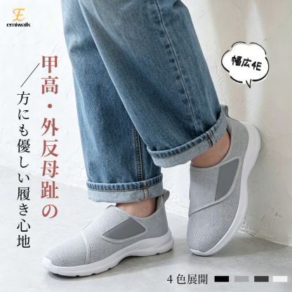 【外反母趾対応】大人かわいい軽量コンフォートシューズ｜幅広4E・リハビリ・入院・看護・室内外兼用｜130g超軽量・滑り止め・調整ベルクロ（Emiwalk）