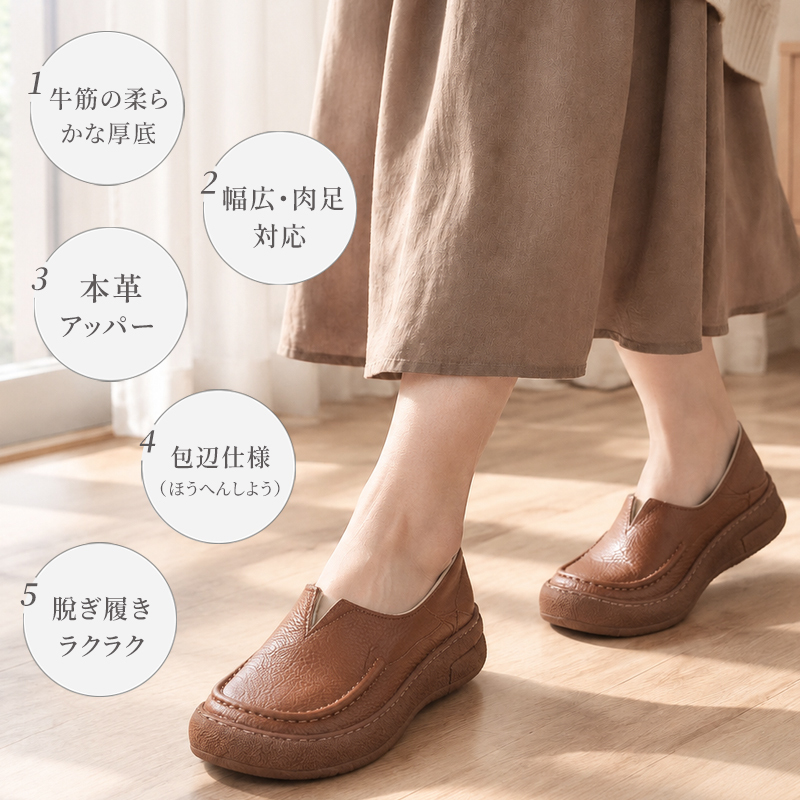 質朴でリラックスな本革スリッポン｜3cm 衝撃吸収牛筋ソール ワイド設計幅広足対応 通勤・散歩快適レディースシューズ