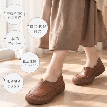 質朴でリラックスな本革スリッポン｜3cm 衝撃吸収牛筋ソール ワイド設計幅広足対応 通勤・散歩快適レディースシューズ