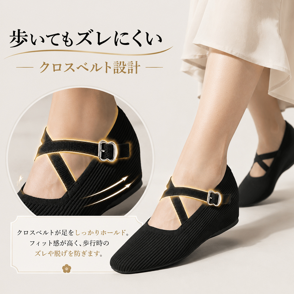 Emiwalk ニットパンプス ブラック クロスベルトホールド感 歩行ズレ防止
