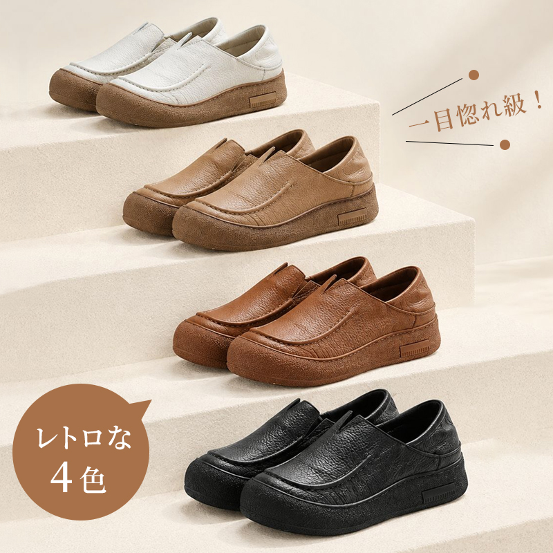 質朴でリラックスな本革スリッポン｜3cm 衝撃吸収牛筋ソール ワイド設計幅広足対応 通勤・散歩快適レディースシューズ