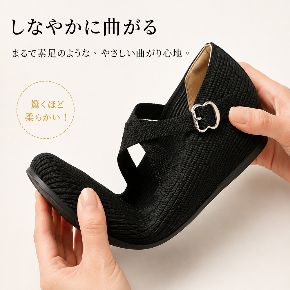 Emiwalk ニットパンプス ブラック 高屈曲性 柔軟ソール 屈曲イメージ