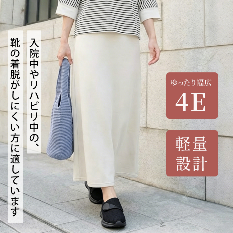 【外反母趾対応】大人かわいい軽量コンフォートシューズ｜幅広4E・リハビリ・入院・看護・室内外兼用｜130g超軽量・滑り止め・調整ベルクロ（Emiwalk）