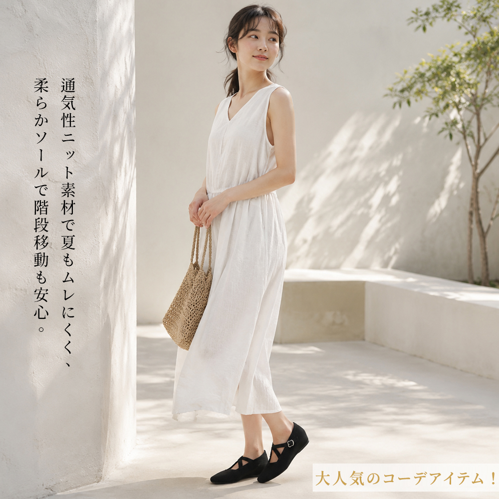 浅口インソールアップ・マリーシューズ