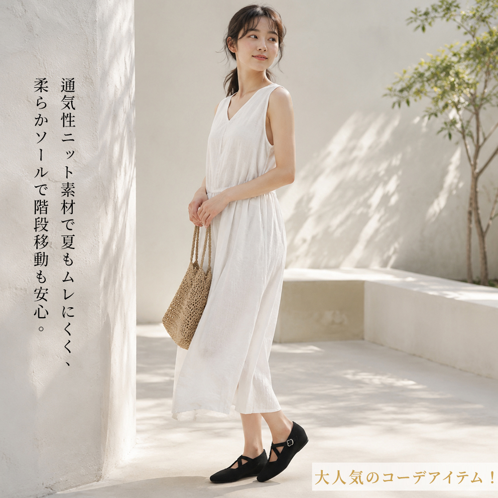 浅口インソールアップ・マリーシューズ