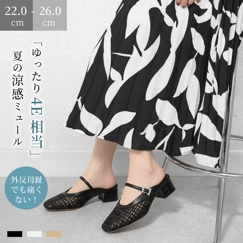 編み込みラムレザー スクエアトゥ ミュールサンダル 4cm太ヒール