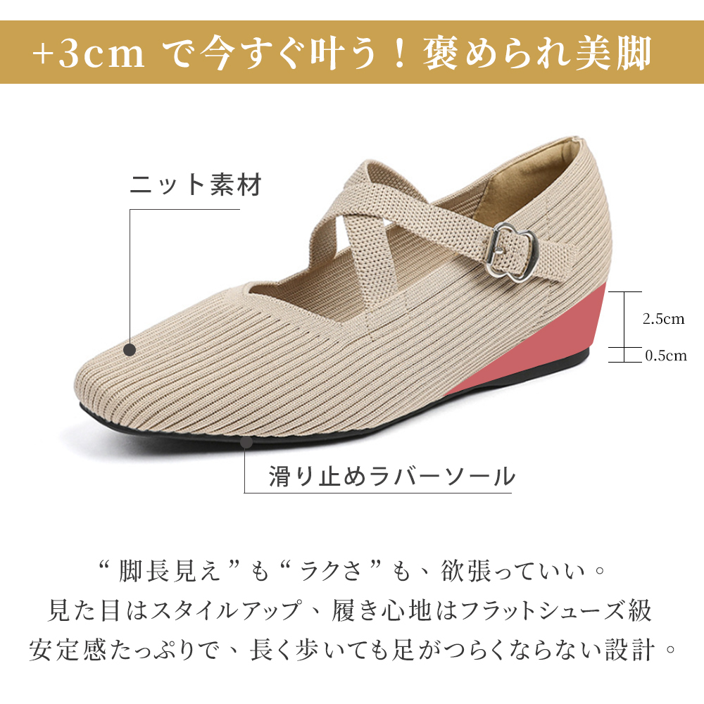 Emiwalk ニットパンプス ベージュ 3cmヒール 滑り止めラバーソール 構造ディテール