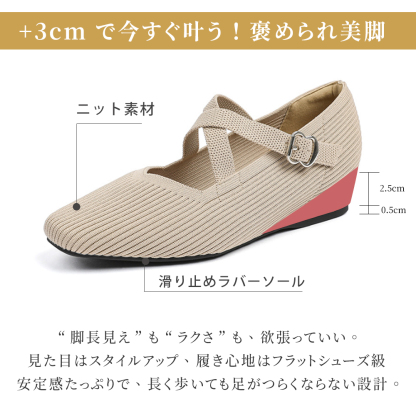 Emiwalk ニットパンプス ベージュ 3cmヒール 滑り止めラバーソール 構造ディテール