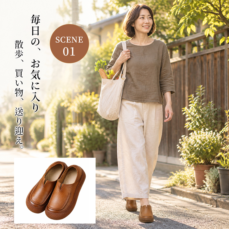 質朴でリラックスな本革スリッポン｜3cm 衝撃吸収牛筋ソール ワイド設計幅広足対応 通勤・散歩快適レディースシューズ
