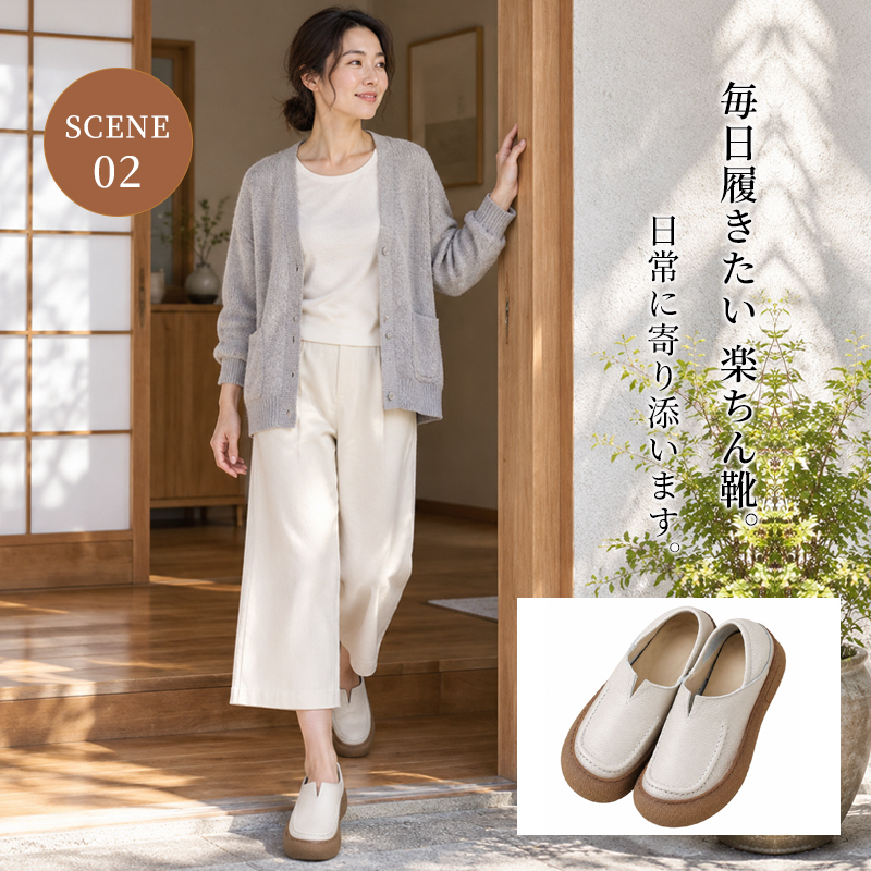質朴でリラックスな本革スリッポン｜3cm 衝撃吸収牛筋ソール ワイド設計幅広足対応 通勤・散歩快適レディースシューズ