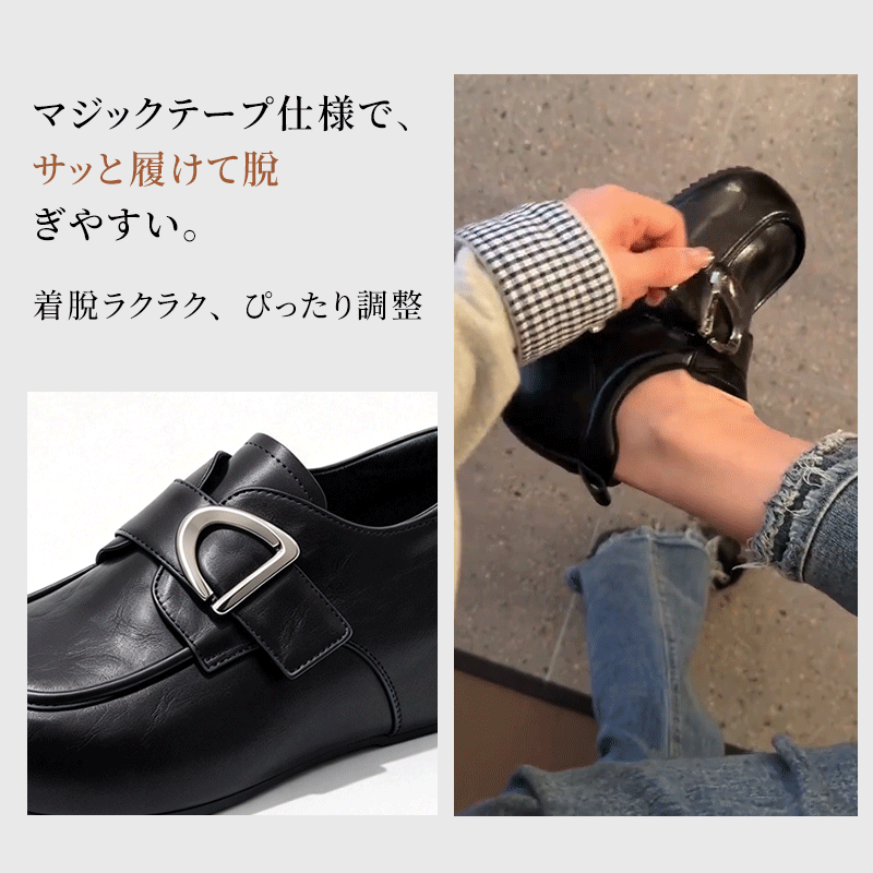レトロベビートゥローファー 若々しく老けて見えない、マジックテープデザイン、ワイドトゥで様々な足型に対応、4cm 隠しインヒール