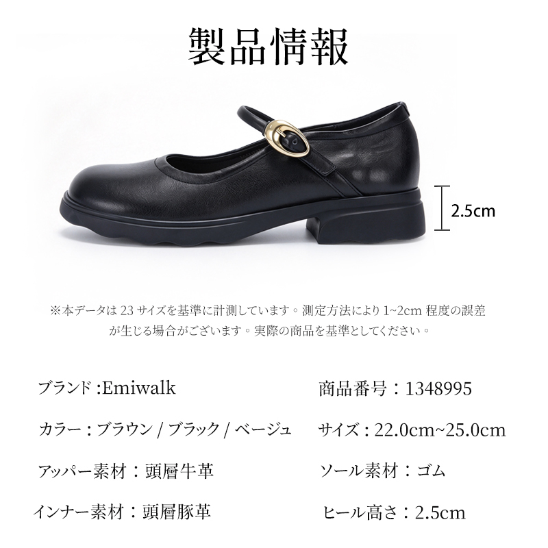 本革 メリージェーン パンプス ストラップ 2.5cmヒール 痛くない 柔らかい 牛革 日本監修 冠婚葬祭