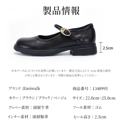 本革 メリージェーン パンプス ストラップ 2.5cmヒール 痛くない 柔らかい 牛革 日本監修 冠婚葬祭