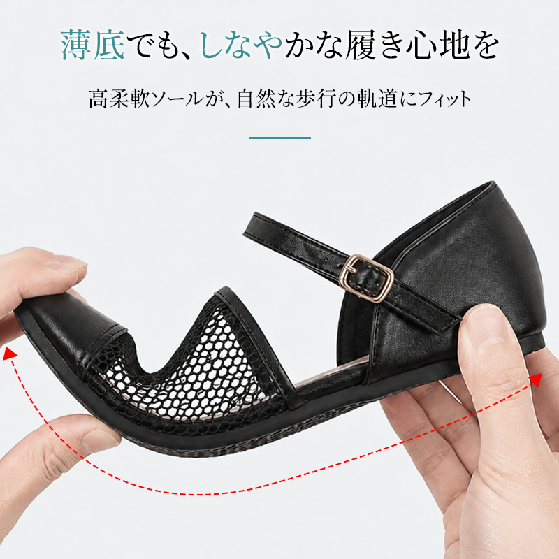 メッシュ透かしフラットメリージェーンシューズ