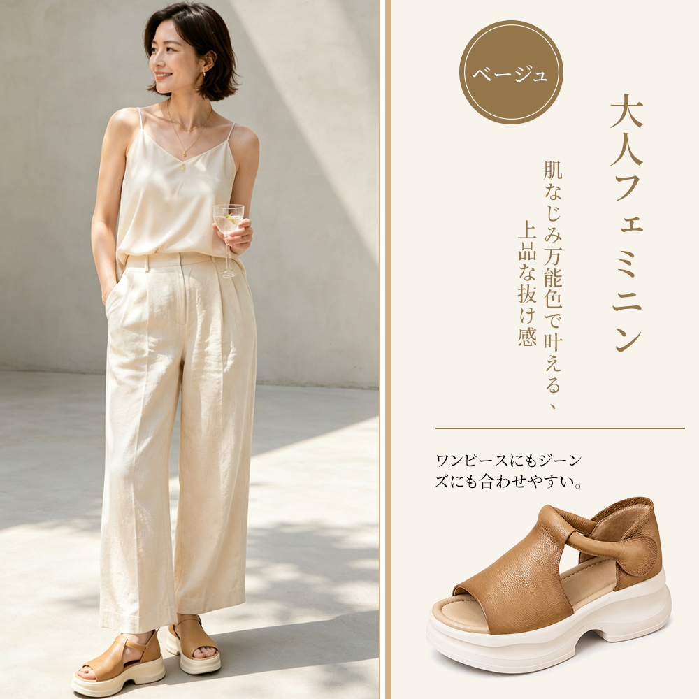本革ウェッジソールサンダル